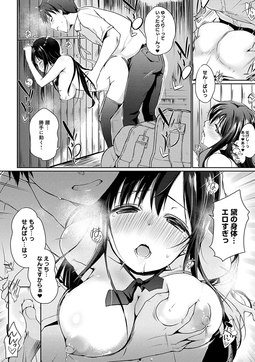 [Kaiduka] Hora Hora Senpai Koko ni Kawaii Kouhai-chan ga Imasu yo? Fhentai - Page 21