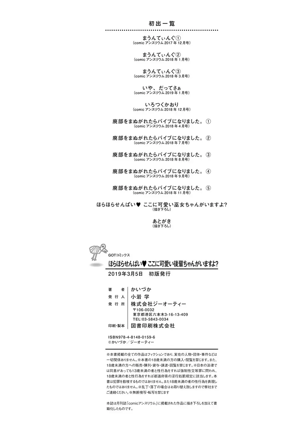 [Kaiduka] Hora Hora Senpai Koko ni Kawaii Kouhai-chan ga Imasu yo? Fhentai - Page 213