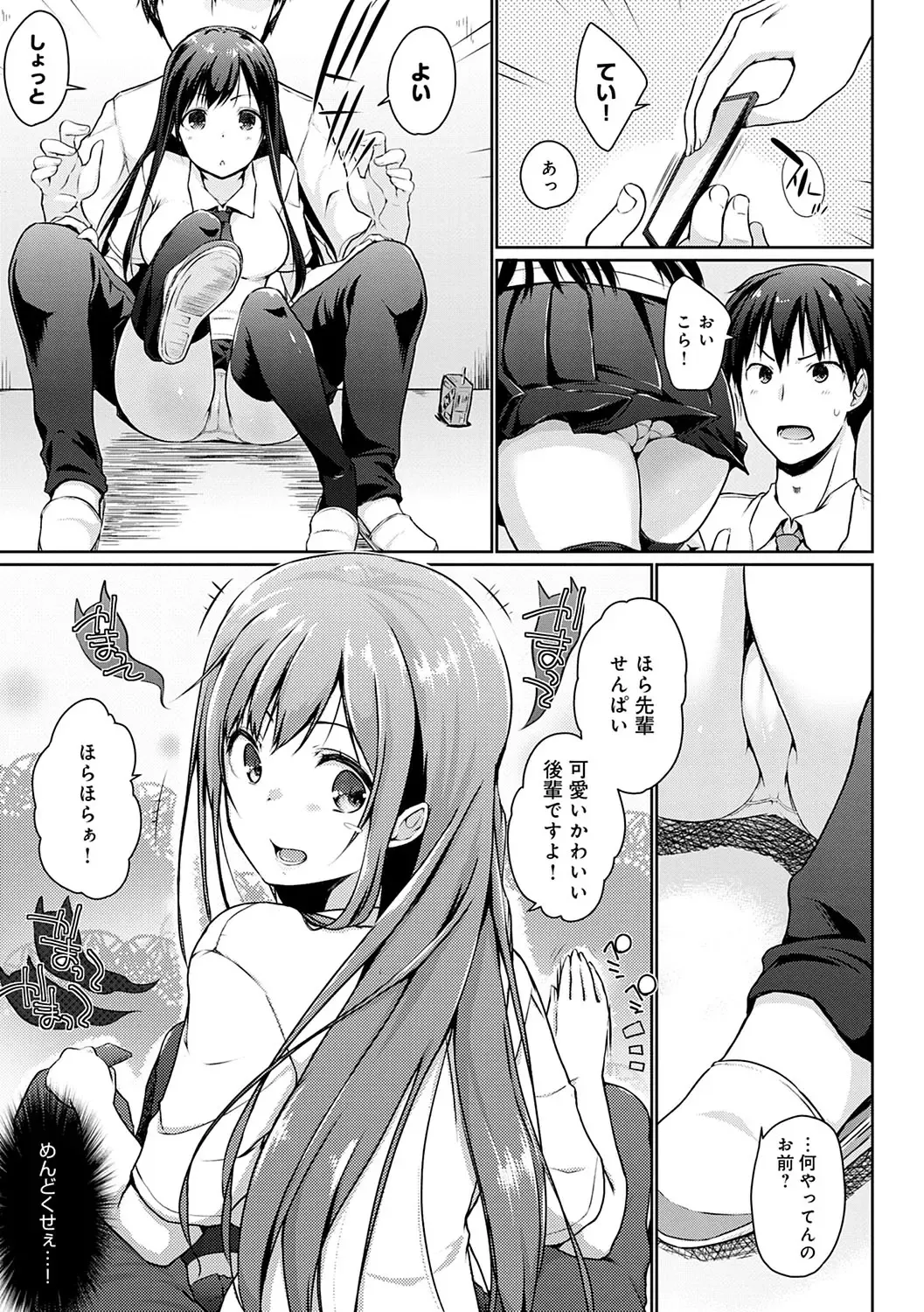 [Kaiduka] Hora Hora Senpai Koko ni Kawaii Kouhai-chan ga Imasu yo? Fhentai - Page 28