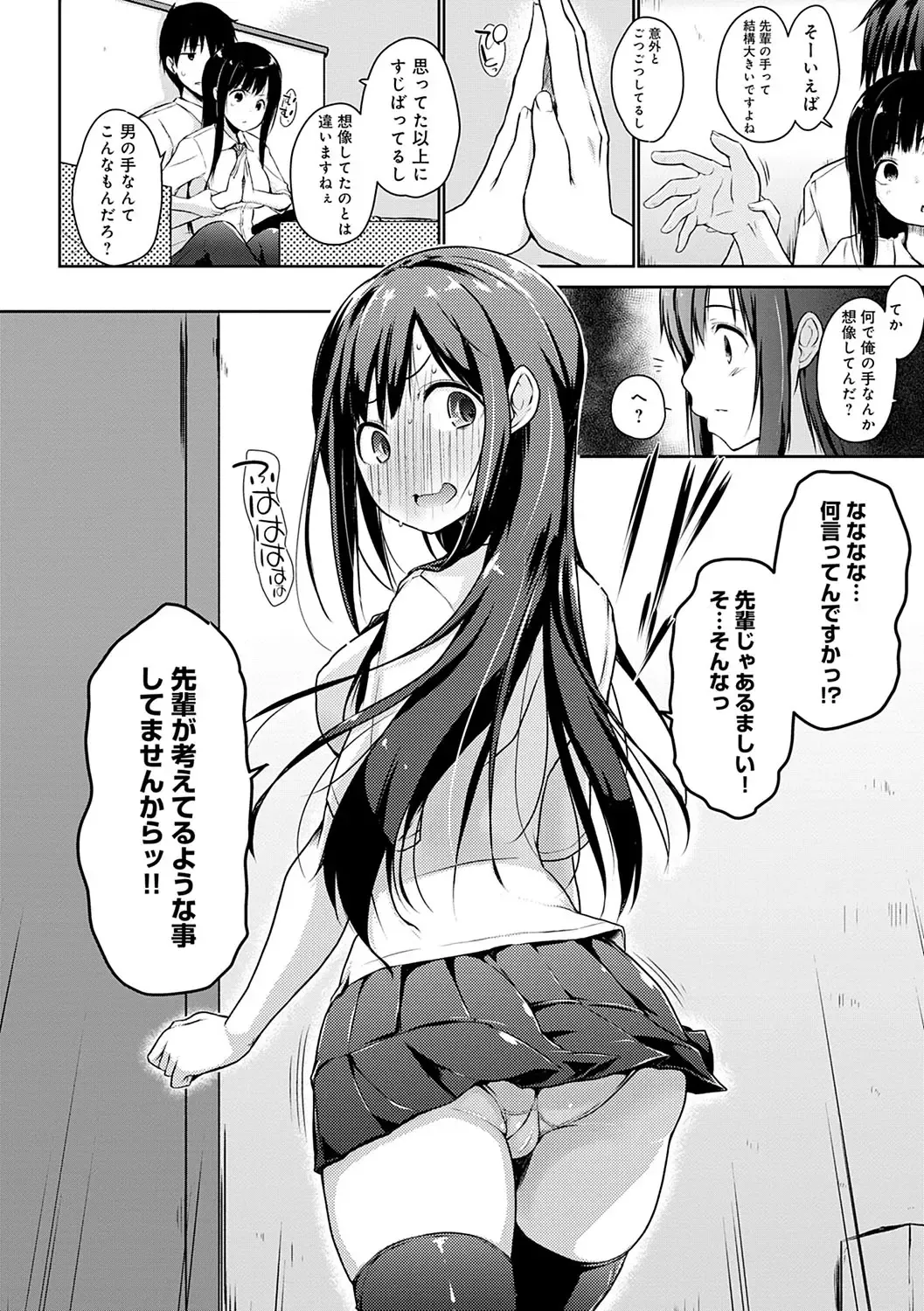 [Kaiduka] Hora Hora Senpai Koko ni Kawaii Kouhai-chan ga Imasu yo? Fhentai - Page 29