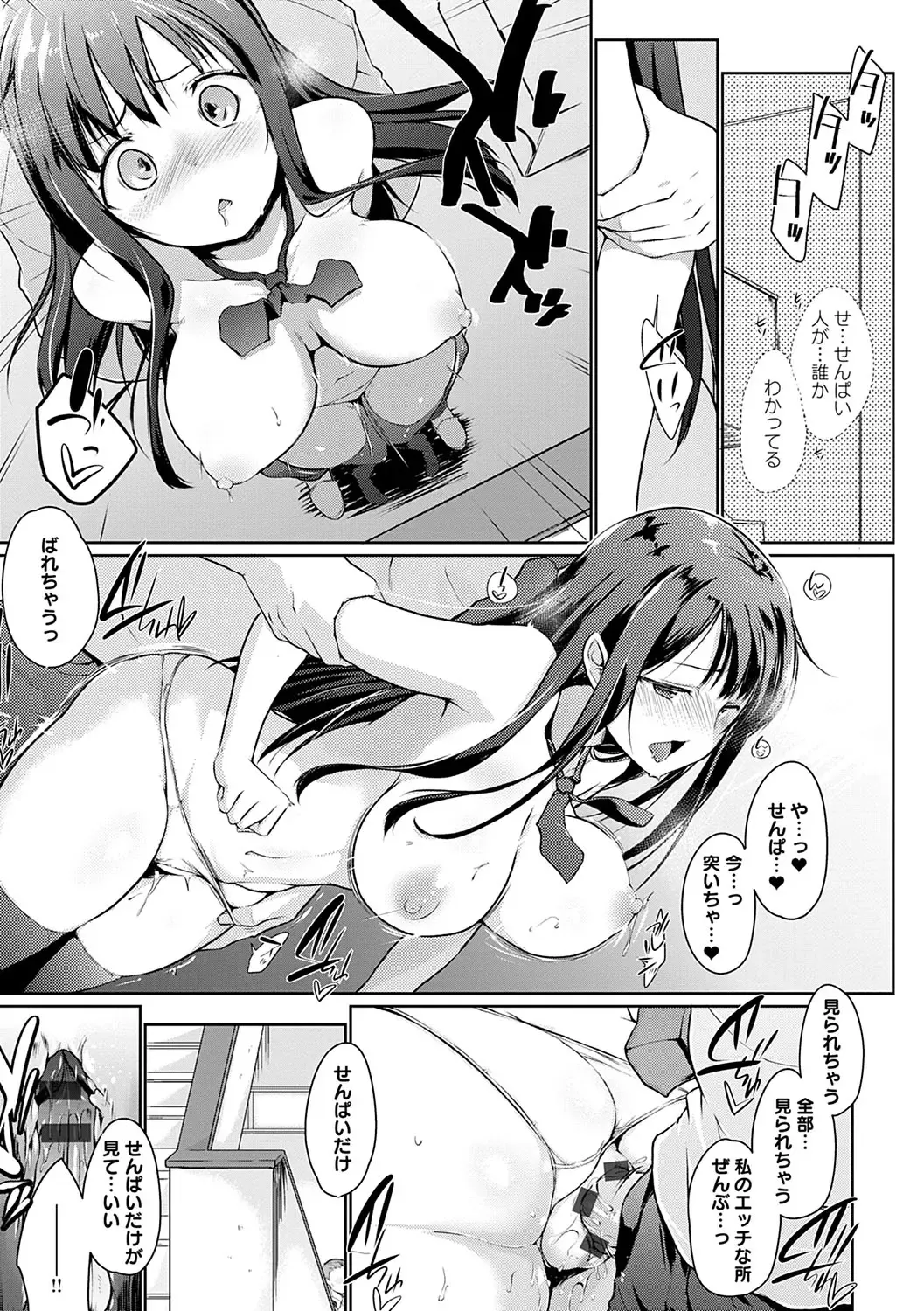 [Kaiduka] Hora Hora Senpai Koko ni Kawaii Kouhai-chan ga Imasu yo? Fhentai - Page 42