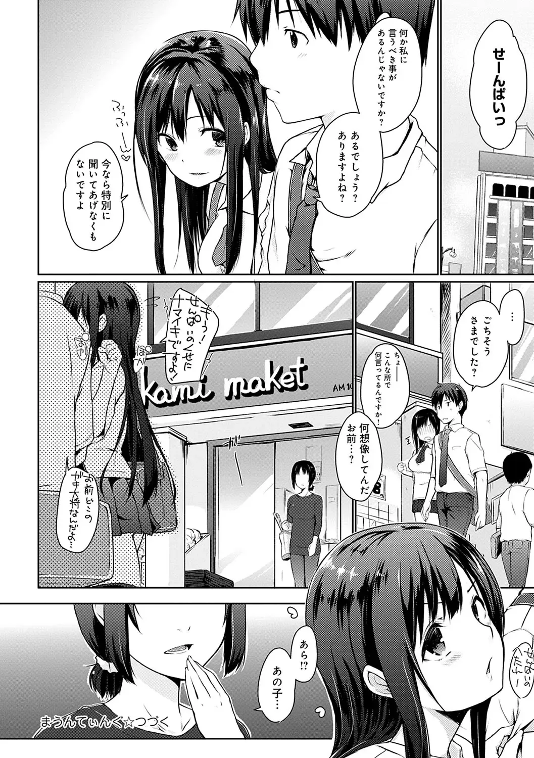 [Kaiduka] Hora Hora Senpai Koko ni Kawaii Kouhai-chan ga Imasu yo? Fhentai - Page 45