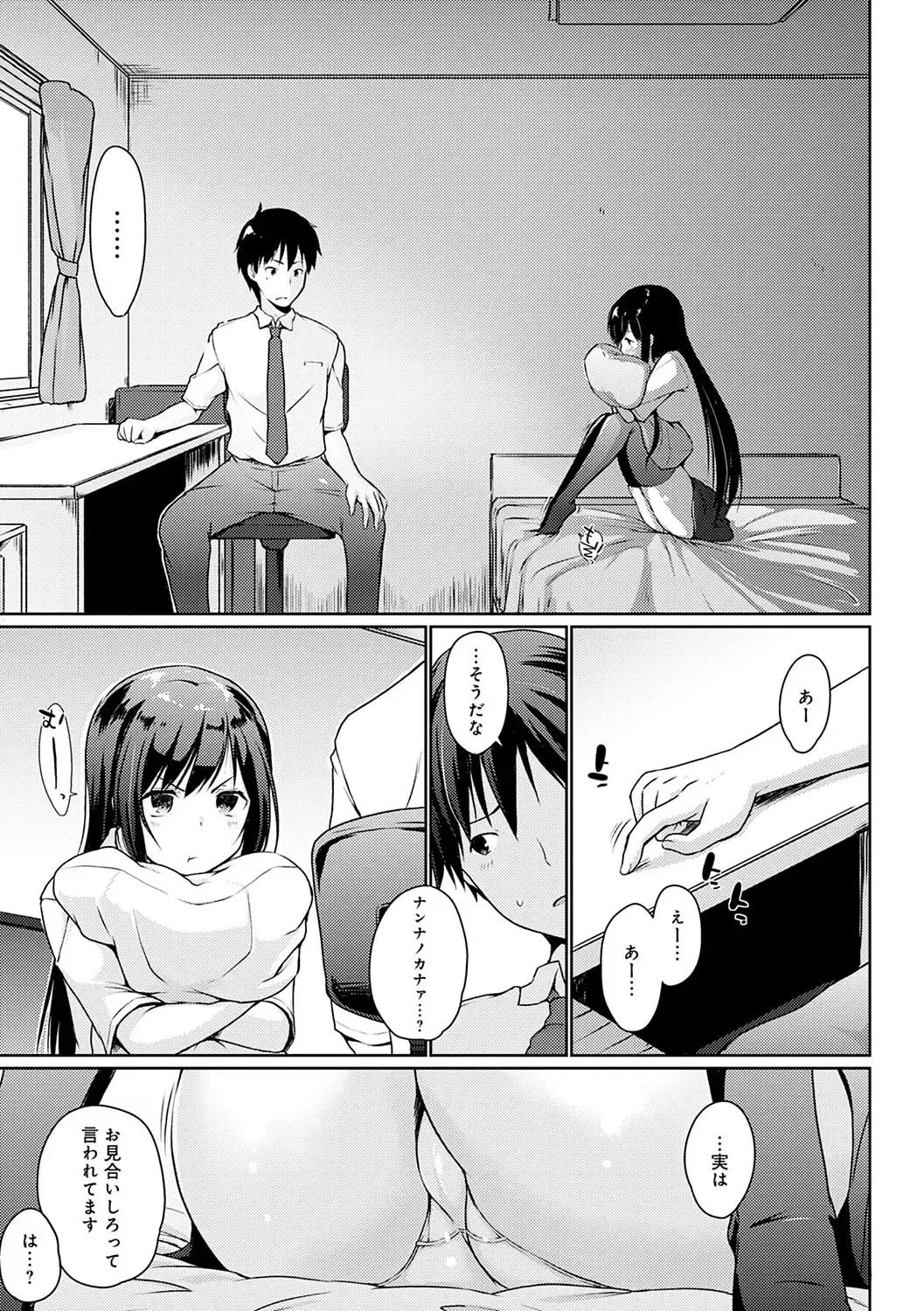 [Kaiduka] Hora Hora Senpai Koko ni Kawaii Kouhai-chan ga Imasu yo? Fhentai - Page 48