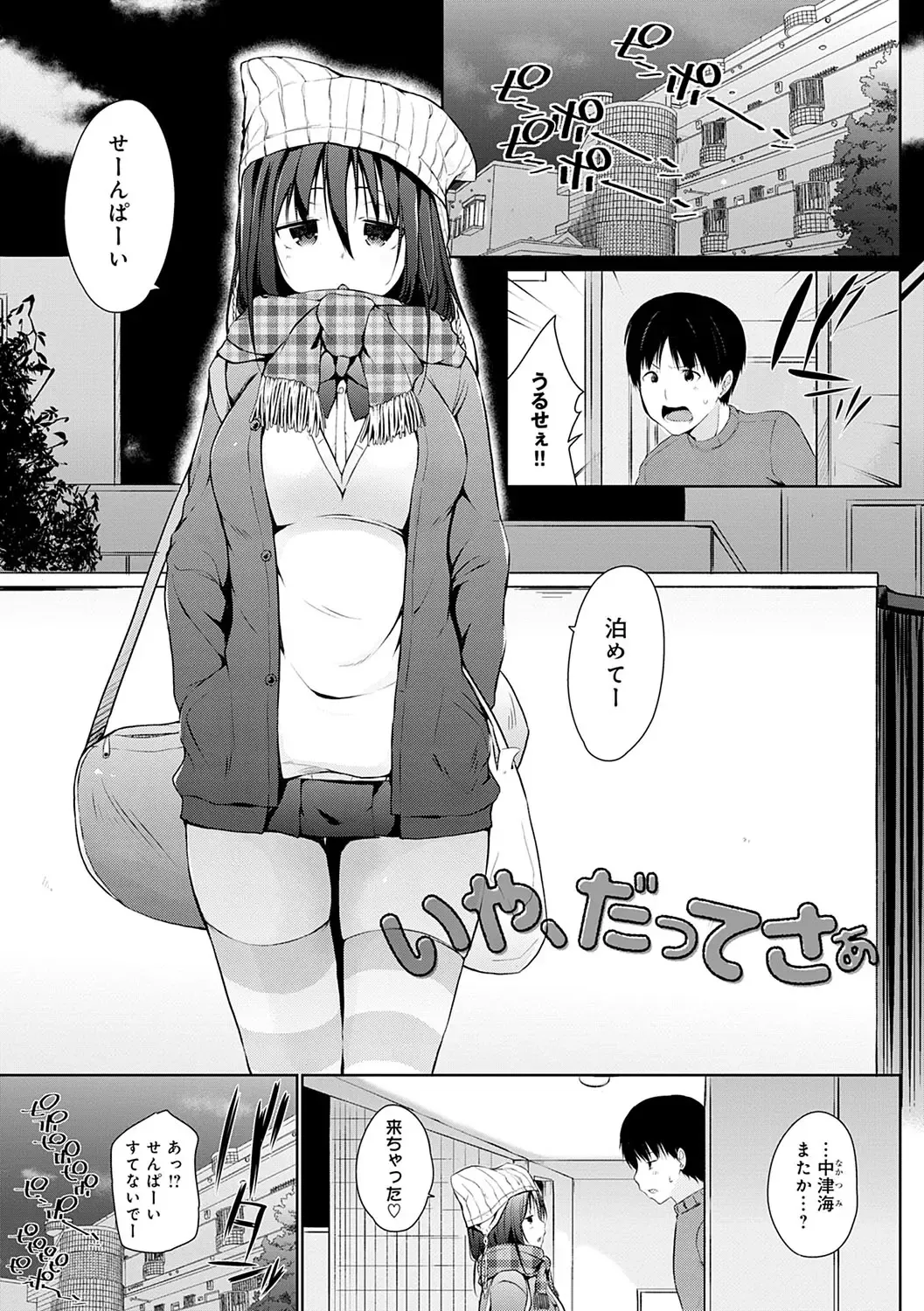 [Kaiduka] Hora Hora Senpai Koko ni Kawaii Kouhai-chan ga Imasu yo? Fhentai - Page 68