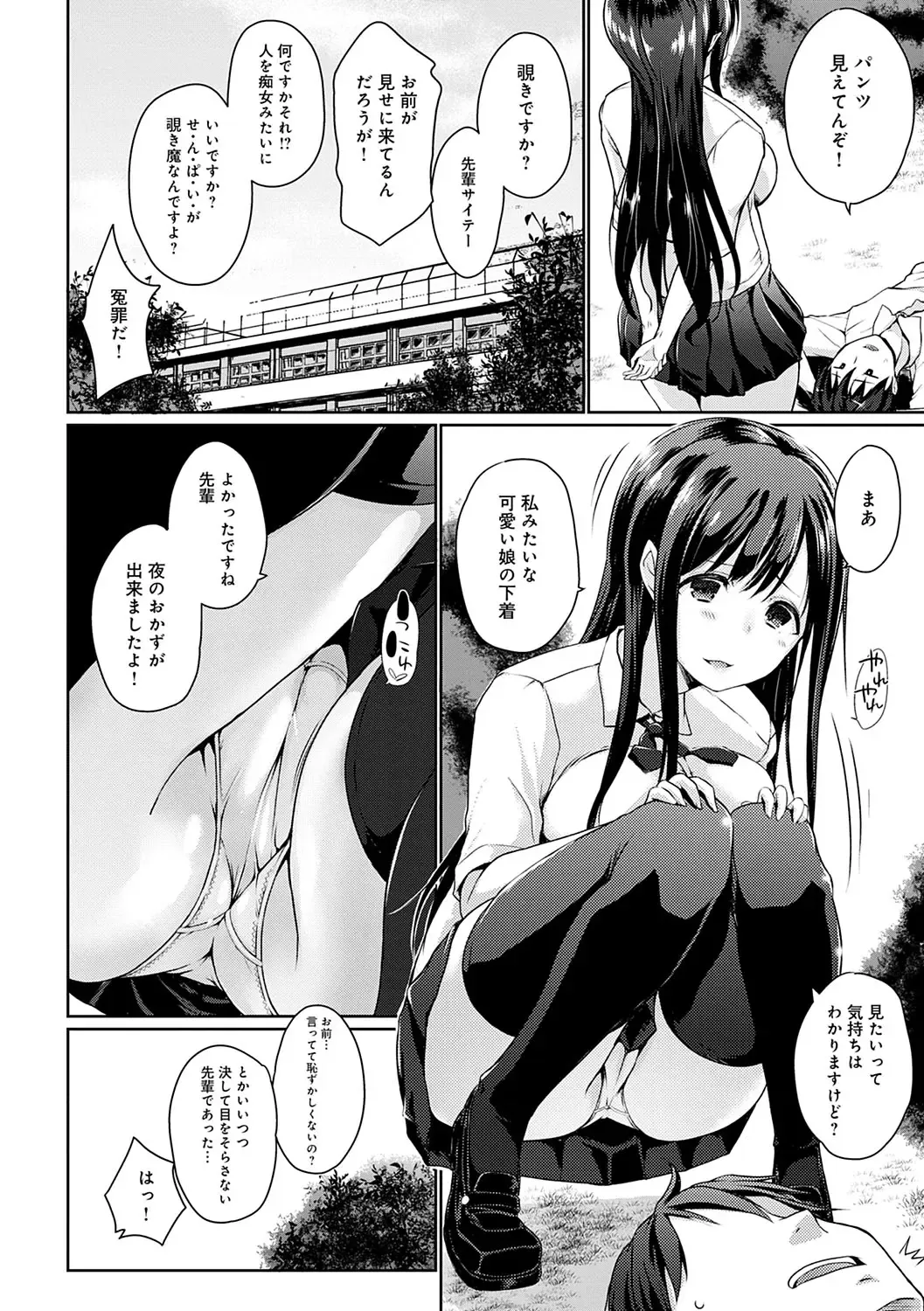 [Kaiduka] Hora Hora Senpai Koko ni Kawaii Kouhai-chan ga Imasu yo? Fhentai - Page 7
