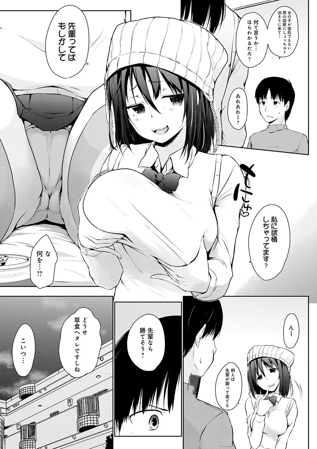 [Kaiduka] Hora Hora Senpai Koko ni Kawaii Kouhai-chan ga Imasu yo? Fhentai - Page 70