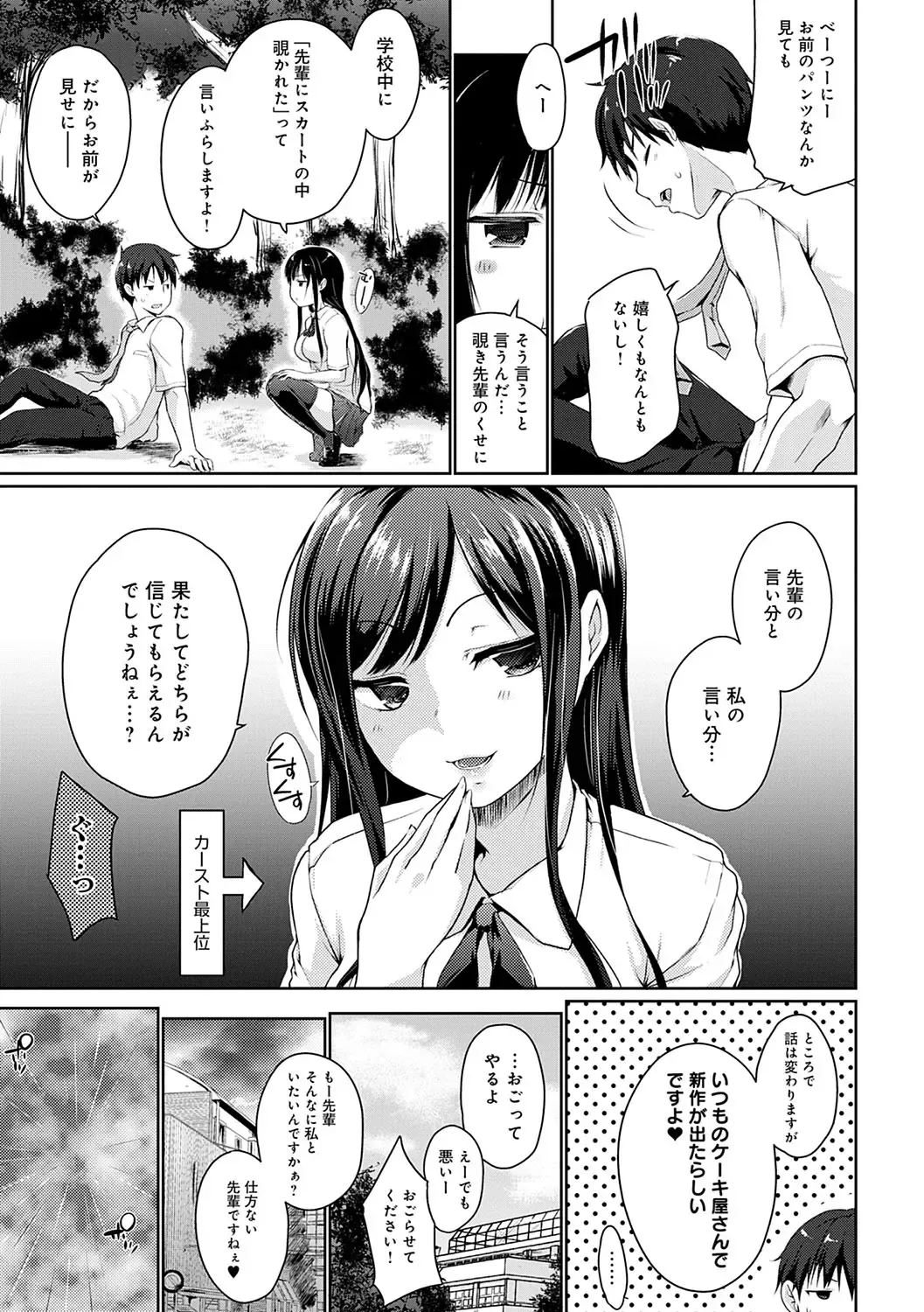 [Kaiduka] Hora Hora Senpai Koko ni Kawaii Kouhai-chan ga Imasu yo? Fhentai - Page 8