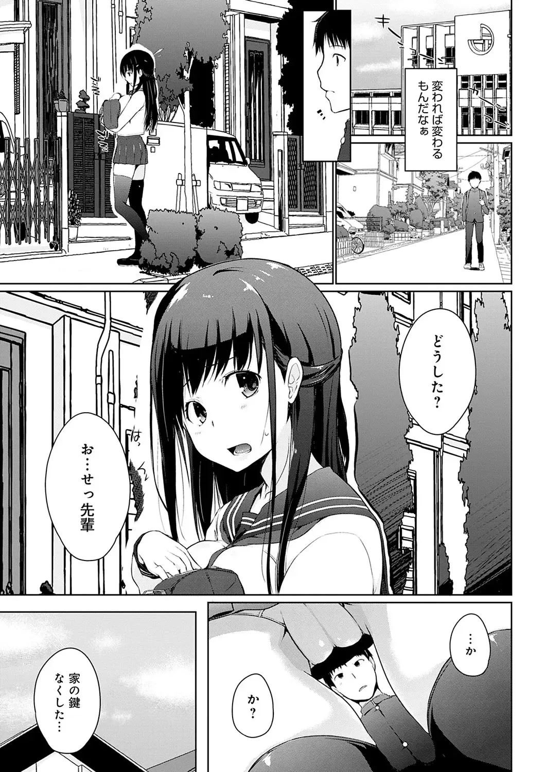 [Kaiduka] Hora Hora Senpai Koko ni Kawaii Kouhai-chan ga Imasu yo? Fhentai - Page 90