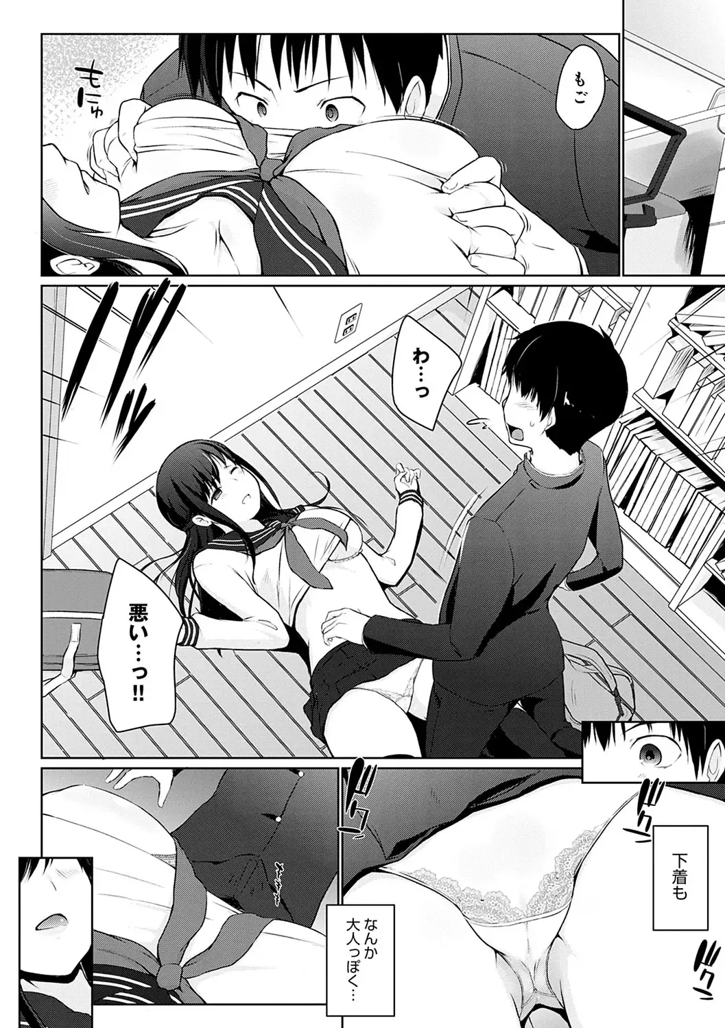 [Kaiduka] Hora Hora Senpai Koko ni Kawaii Kouhai-chan ga Imasu yo? Fhentai - Page 93