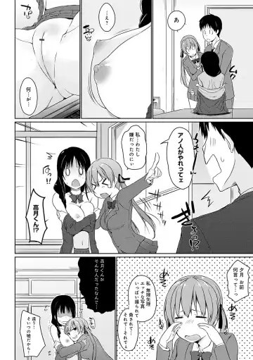 [Kaiduka] Hora Hora Senpai Koko ni Kawaii Kouhai-chan ga Imasu yo? Fhentai - Page 135