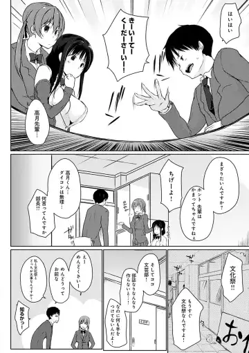 [Kaiduka] Hora Hora Senpai Koko ni Kawaii Kouhai-chan ga Imasu yo? Fhentai - Page 149