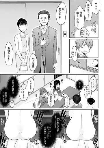 [Kaiduka] Hora Hora Senpai Koko ni Kawaii Kouhai-chan ga Imasu yo? Fhentai - Page 176