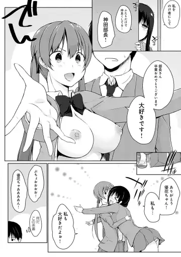 [Kaiduka] Hora Hora Senpai Koko ni Kawaii Kouhai-chan ga Imasu yo? Fhentai - Page 197