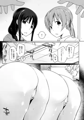 [Kaiduka] Hora Hora Senpai Koko ni Kawaii Kouhai-chan ga Imasu yo? Fhentai - Page 200
