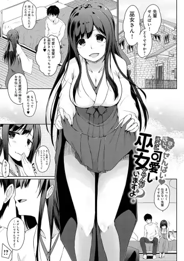 [Kaiduka] Hora Hora Senpai Koko ni Kawaii Kouhai-chan ga Imasu yo? Fhentai - Page 208