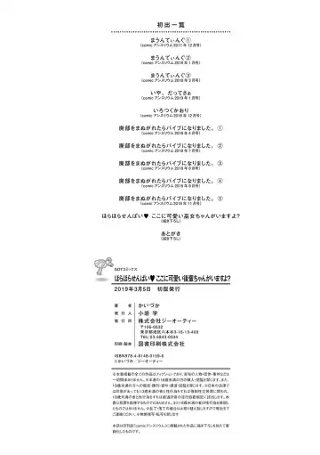 [Kaiduka] Hora Hora Senpai Koko ni Kawaii Kouhai-chan ga Imasu yo? Fhentai - Page 213