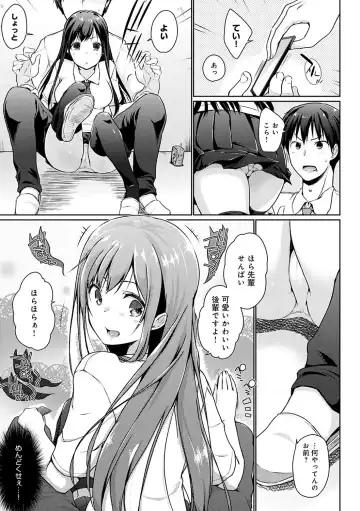 [Kaiduka] Hora Hora Senpai Koko ni Kawaii Kouhai-chan ga Imasu yo? Fhentai - Page 28