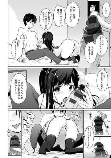 [Kaiduka] Hora Hora Senpai Koko ni Kawaii Kouhai-chan ga Imasu yo? Fhentai - Page 51