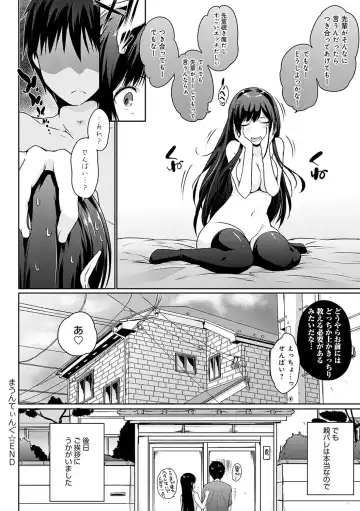 [Kaiduka] Hora Hora Senpai Koko ni Kawaii Kouhai-chan ga Imasu yo? Fhentai - Page 67