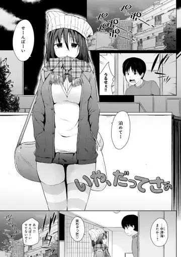 [Kaiduka] Hora Hora Senpai Koko ni Kawaii Kouhai-chan ga Imasu yo? Fhentai - Page 68