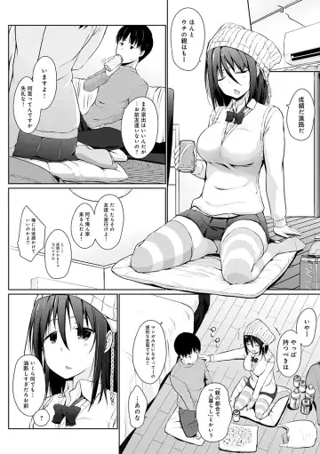 [Kaiduka] Hora Hora Senpai Koko ni Kawaii Kouhai-chan ga Imasu yo? Fhentai - Page 69