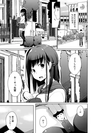 [Kaiduka] Hora Hora Senpai Koko ni Kawaii Kouhai-chan ga Imasu yo? Fhentai - Page 90