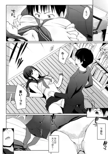 [Kaiduka] Hora Hora Senpai Koko ni Kawaii Kouhai-chan ga Imasu yo? Fhentai - Page 93