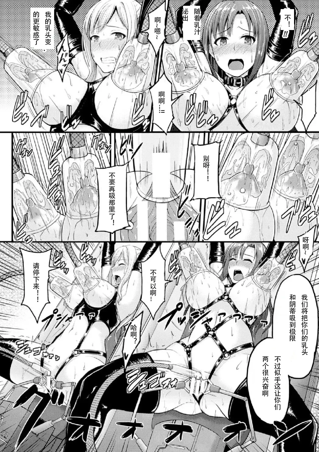 [Yayo] Yami no Kairaku Machine Show Fhentai - Page 10