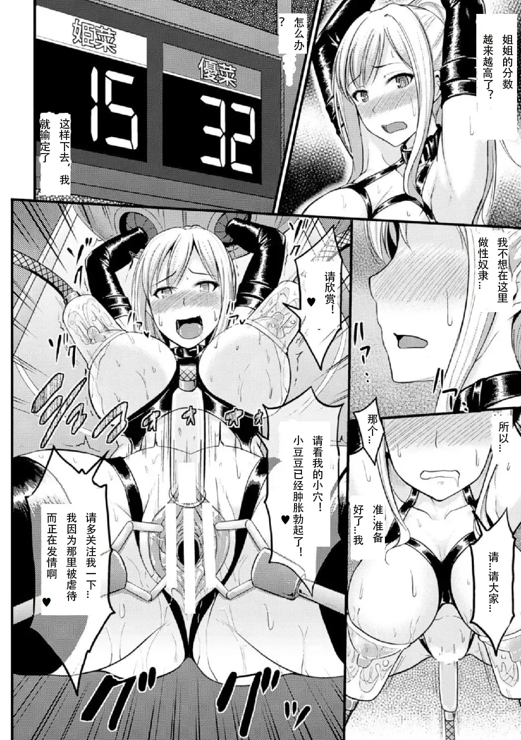 [Yayo] Yami no Kairaku Machine Show Fhentai - Page 12