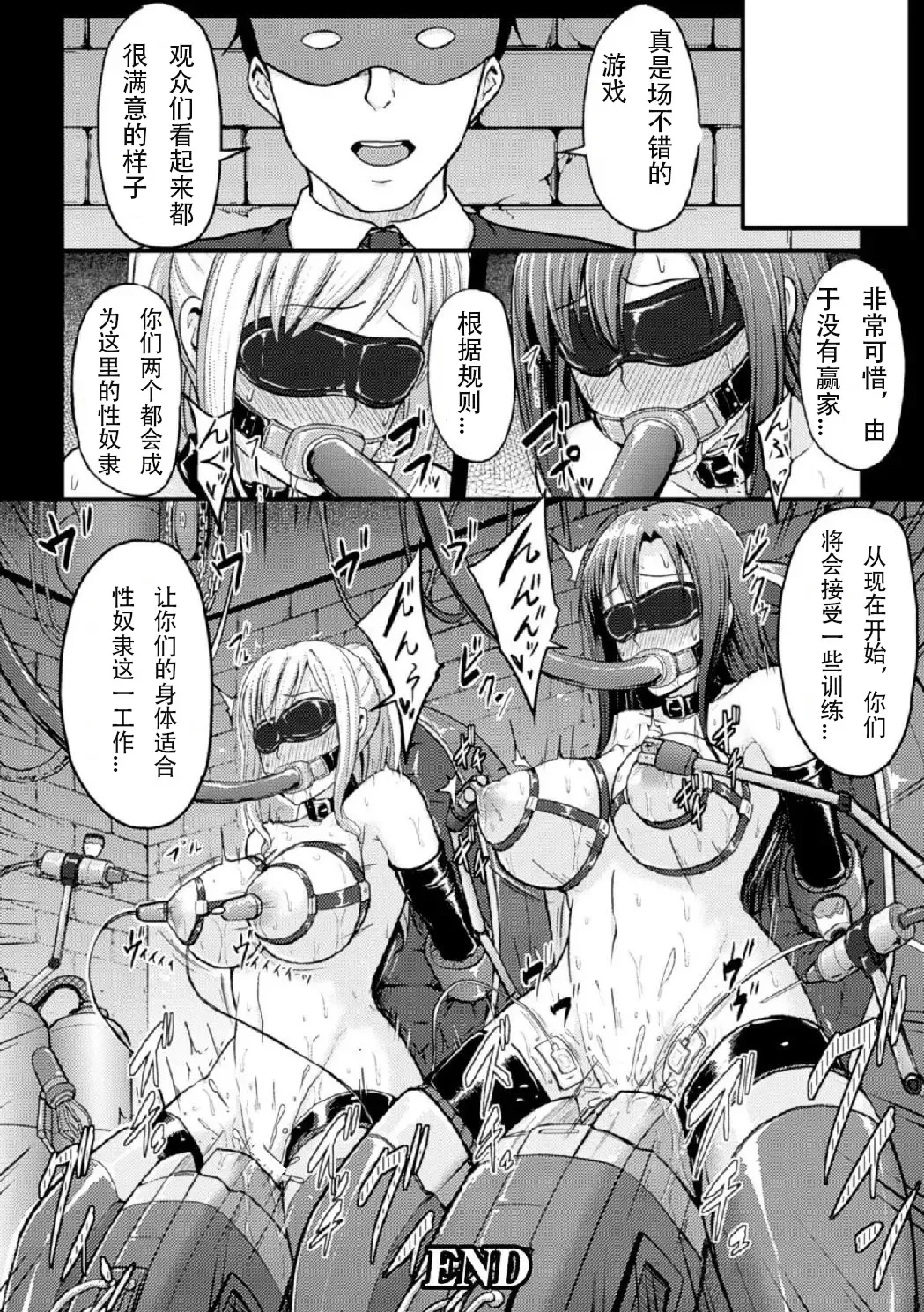 [Yayo] Yami no Kairaku Machine Show Fhentai - Page 22