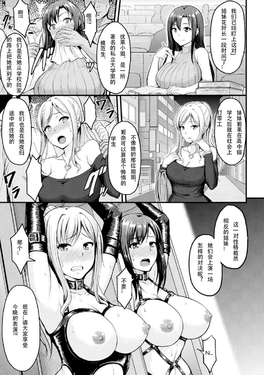 [Yayo] Yami no Kairaku Machine Show Fhentai - Page 3