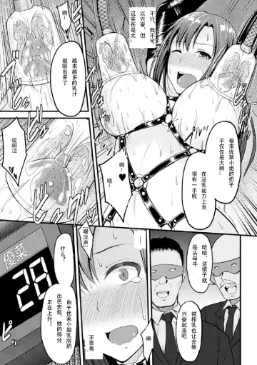 [Yayo] Yami no Kairaku Machine Show Fhentai - Page 11