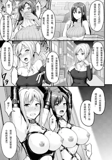 [Yayo] Yami no Kairaku Machine Show Fhentai - Page 3