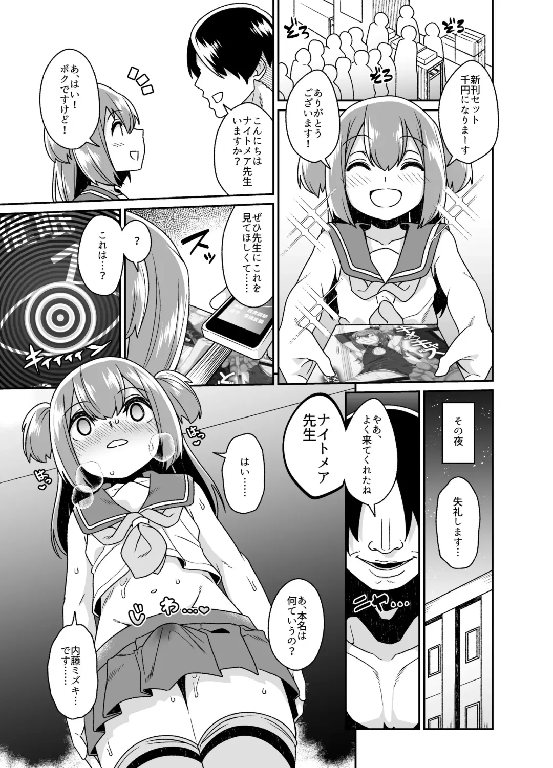 [Shinagawa Mikuzu] Sokuochi Josou Danshi Shuu Saimin Hen Fhentai - Page 11