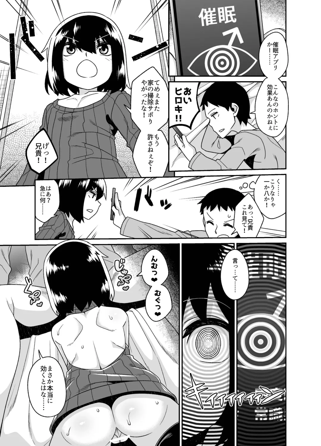[Shinagawa Mikuzu] Sokuochi Josou Danshi Shuu Saimin Hen Fhentai - Page 15