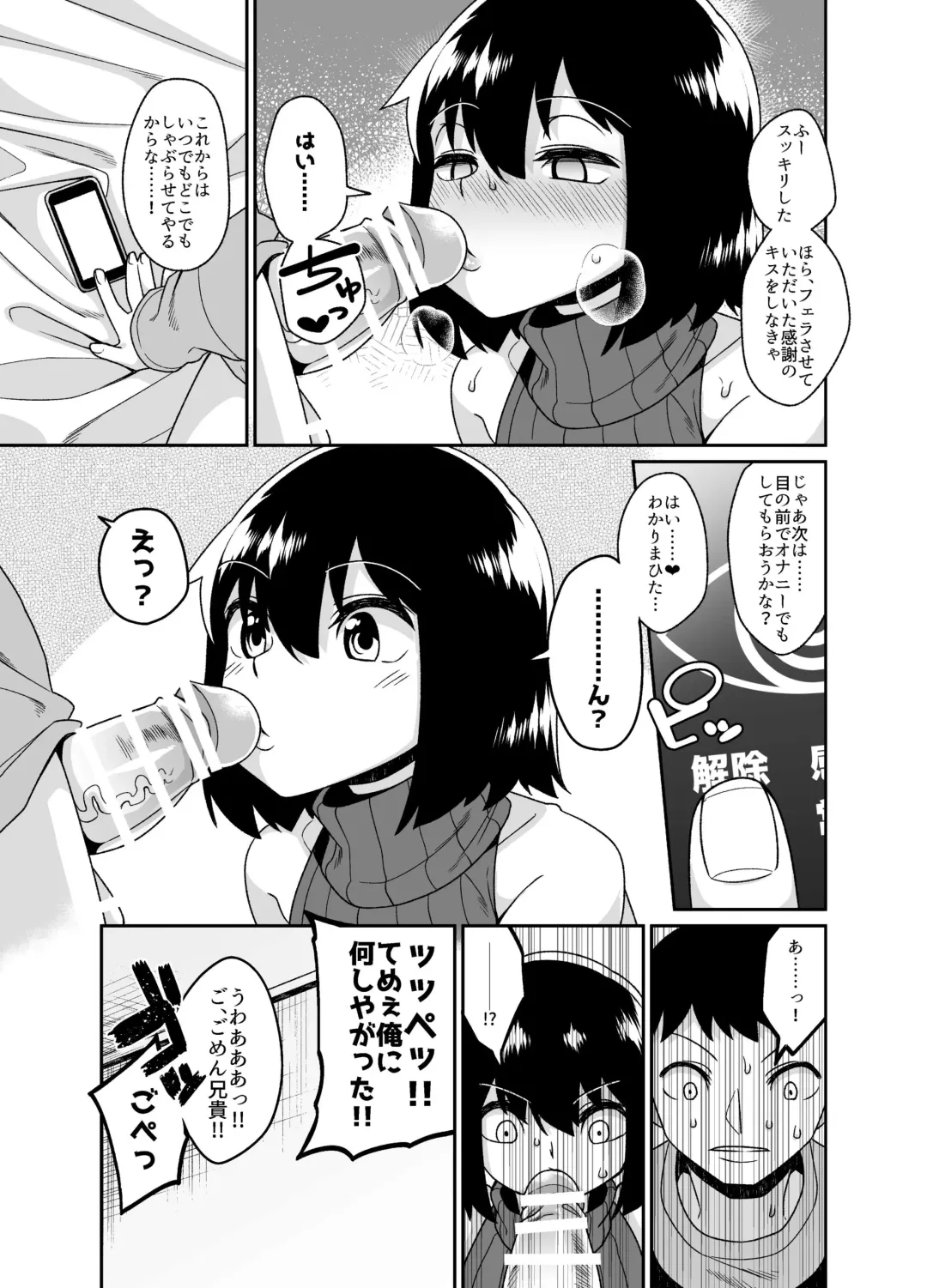 [Shinagawa Mikuzu] Sokuochi Josou Danshi Shuu Saimin Hen Fhentai - Page 17