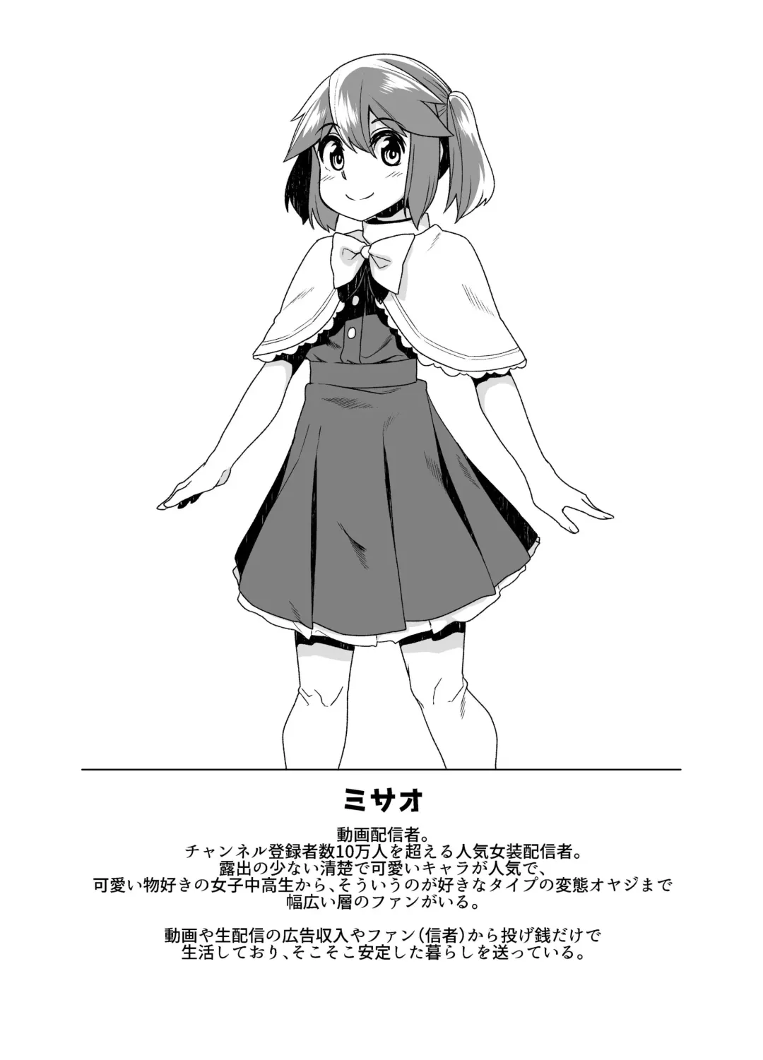 [Shinagawa Mikuzu] Sokuochi Josou Danshi Shuu Saimin Hen Fhentai - Page 2