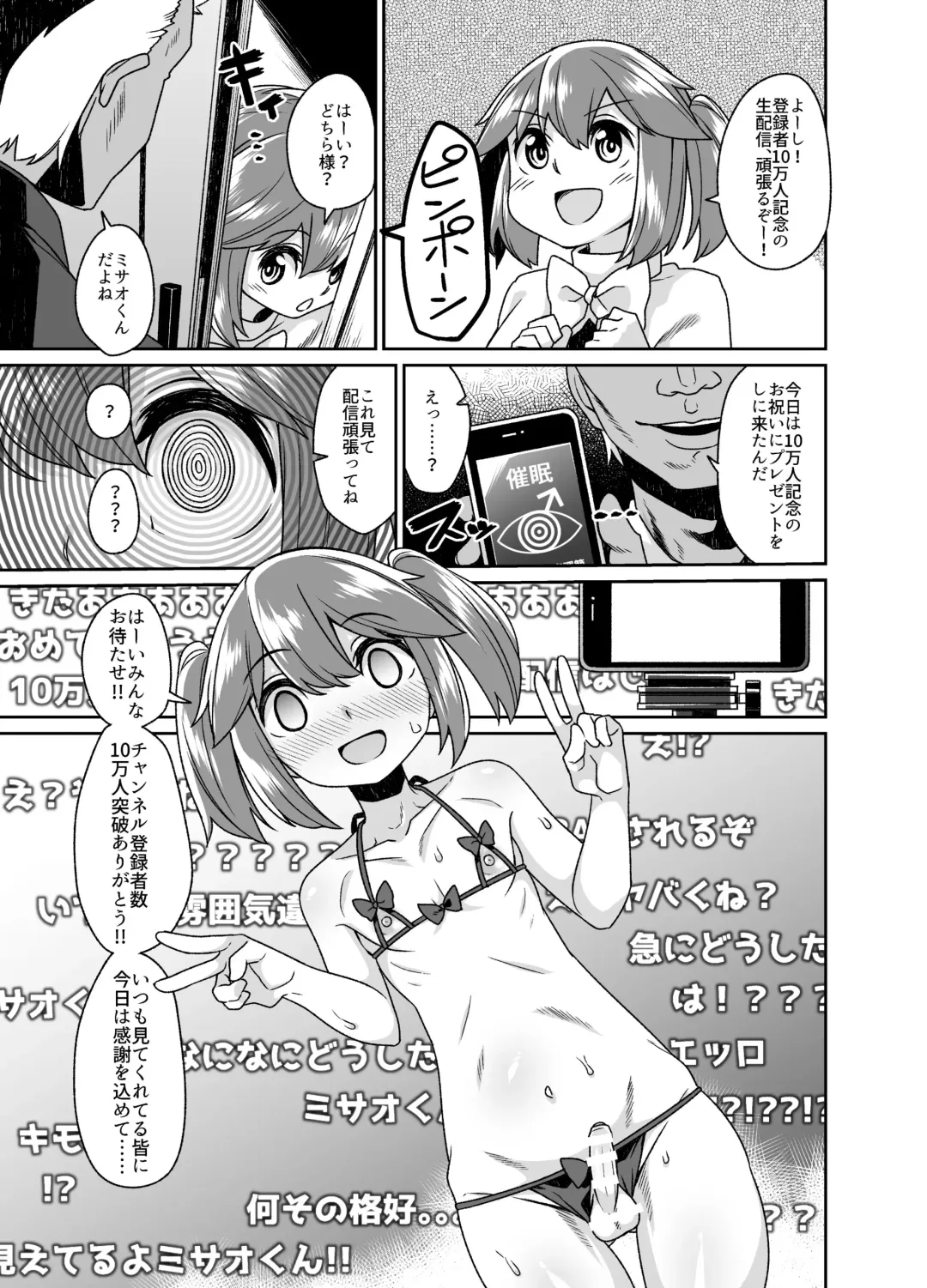 [Shinagawa Mikuzu] Sokuochi Josou Danshi Shuu Saimin Hen Fhentai - Page 3