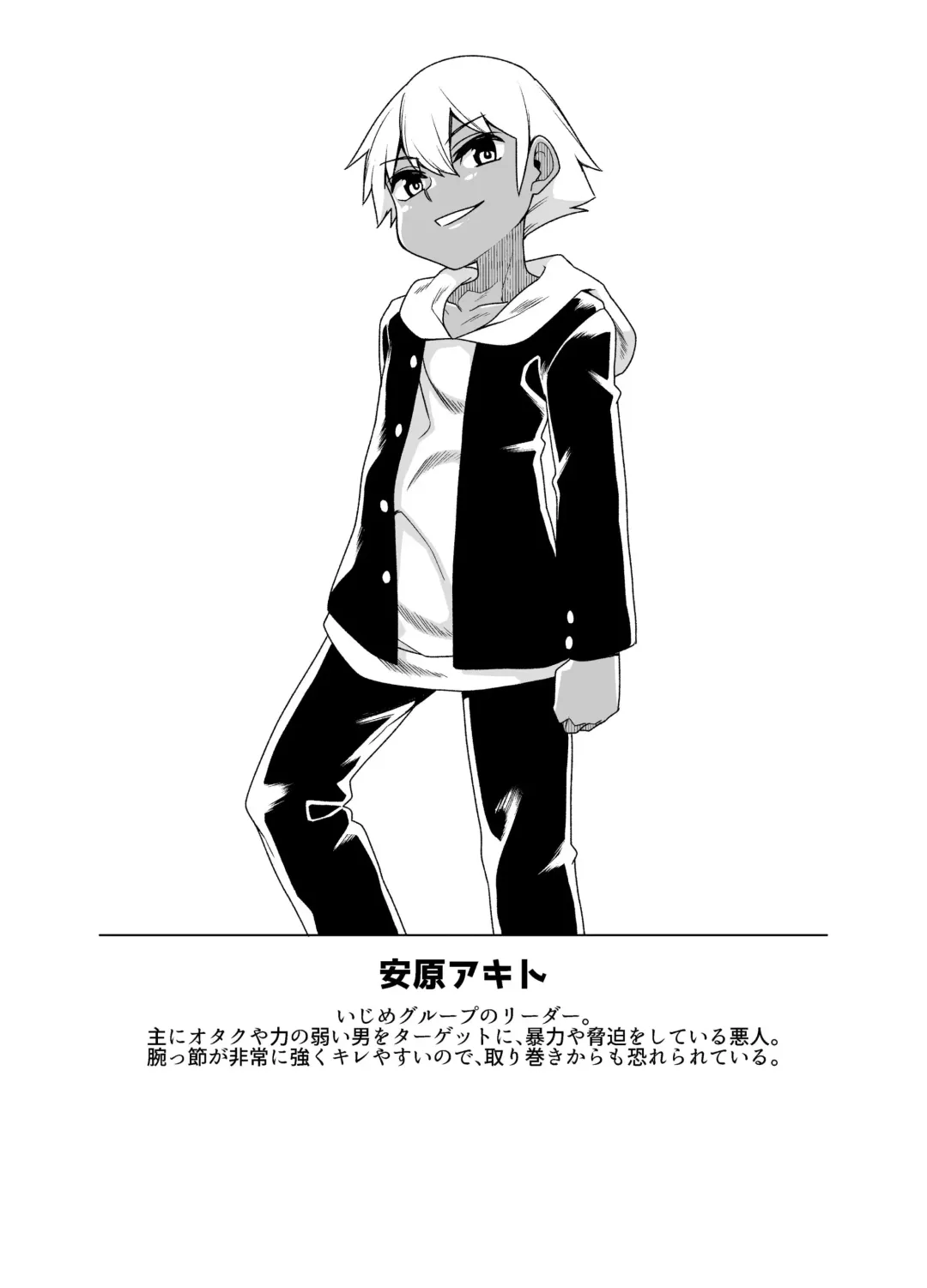 [Shinagawa Mikuzu] Sokuochi Josou Danshi Shuu Saimin Hen Fhentai - Page 6