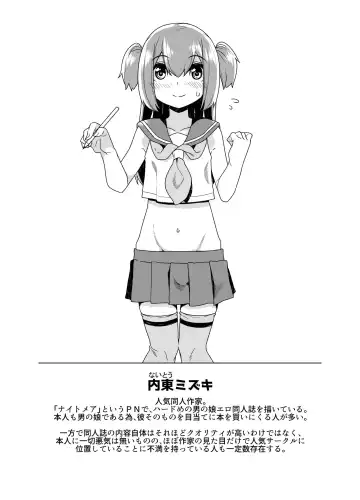 [Shinagawa Mikuzu] Sokuochi Josou Danshi Shuu Saimin Hen Fhentai - Page 10