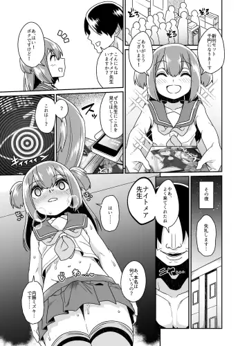 [Shinagawa Mikuzu] Sokuochi Josou Danshi Shuu Saimin Hen Fhentai - Page 11