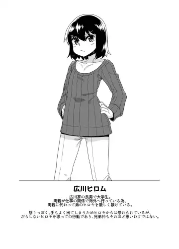 [Shinagawa Mikuzu] Sokuochi Josou Danshi Shuu Saimin Hen Fhentai - Page 14