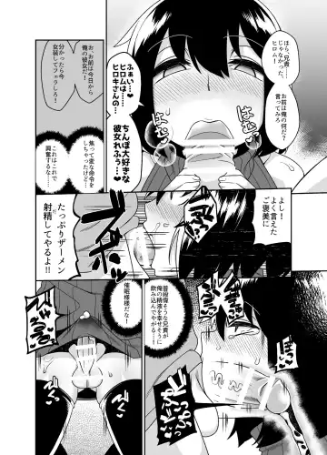 [Shinagawa Mikuzu] Sokuochi Josou Danshi Shuu Saimin Hen Fhentai - Page 16
