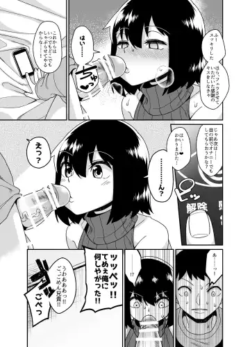 [Shinagawa Mikuzu] Sokuochi Josou Danshi Shuu Saimin Hen Fhentai - Page 17