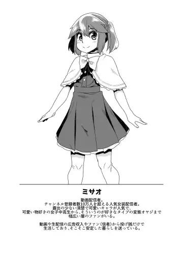 [Shinagawa Mikuzu] Sokuochi Josou Danshi Shuu Saimin Hen Fhentai - Page 2