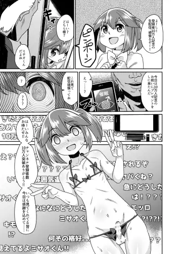 [Shinagawa Mikuzu] Sokuochi Josou Danshi Shuu Saimin Hen Fhentai - Page 3
