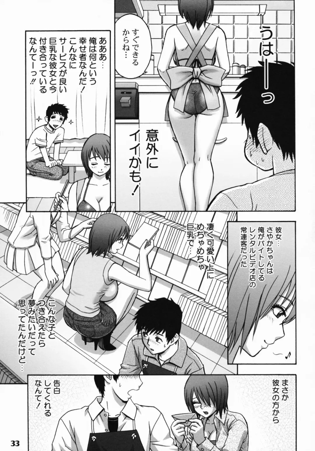 [Tatsunami Youtoku] Zangyou de Party Fhentai - Page 32