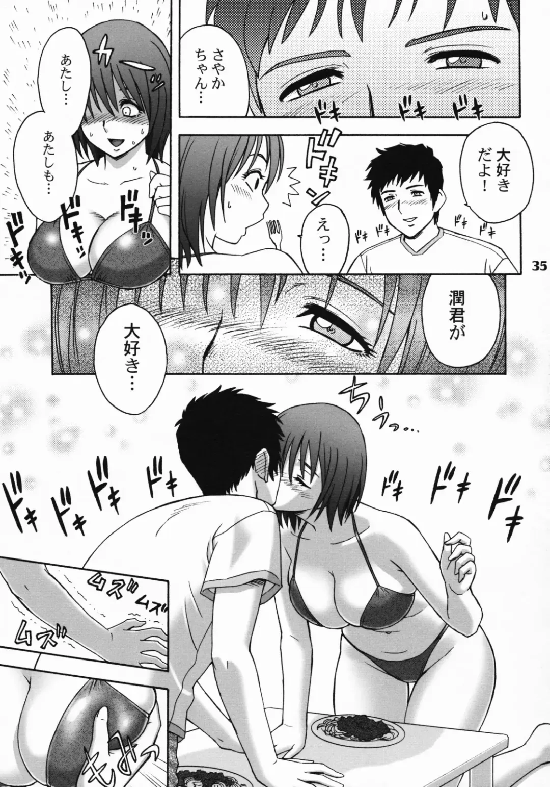 [Tatsunami Youtoku] Zangyou de Party Fhentai - Page 34