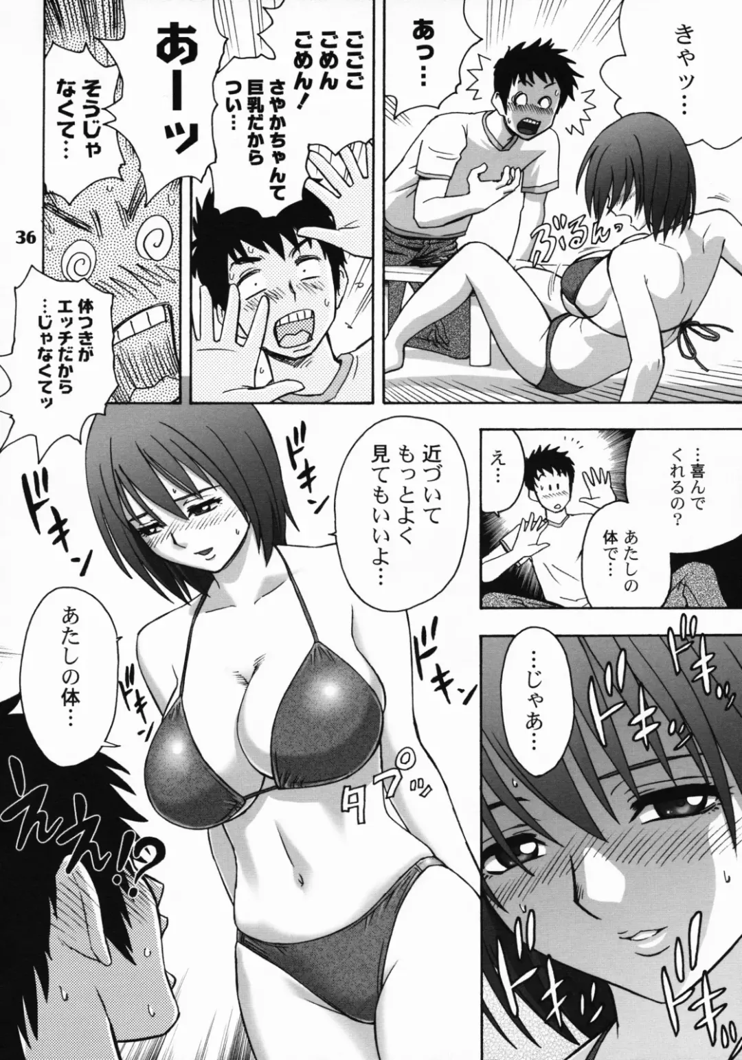 [Tatsunami Youtoku] Zangyou de Party Fhentai - Page 35