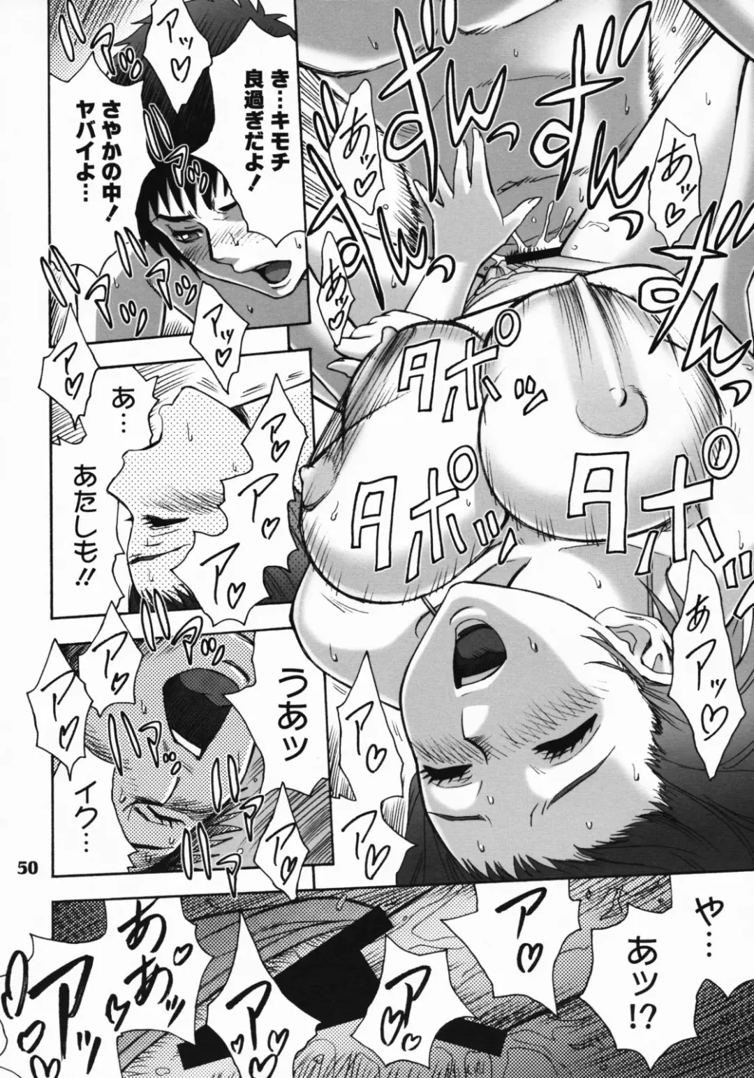 [Tatsunami Youtoku] Zangyou de Party Fhentai - Page 49